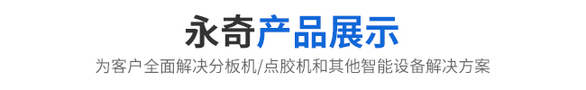 产品展示